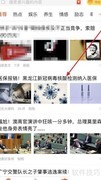 趣看天下赚钱方法揭秘