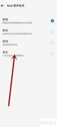 OPPO开启Real原声技术指南