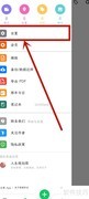 Real中开启下划线的方法