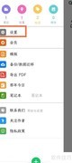 人生笔记Real开启实时时间