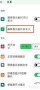 人生笔记Real开启实时时间