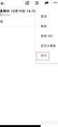Real笔记彻底删除指南