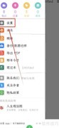 人生笔记Real日记提醒开启方法