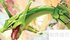 裂空座Mega进化方法