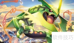 裂空座Mega进化方法