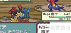 去吧伊布Mega进化方法