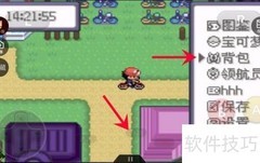 口袋妖怪Mega手环装备方法