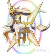 阿尔宙斯无法Mega进化