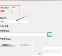 Win7 IIS6虚拟目录配置