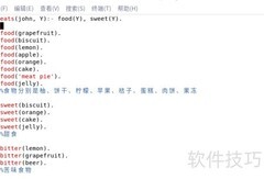 Prolog规则结构详解