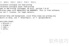 Prolog规则结构详解