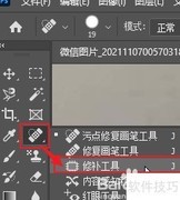 Photoshop修补工具使用指南