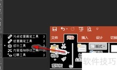 PP修补工具使用指南