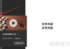PS修补工具位置指南