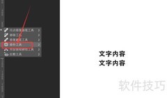 PS修补工具位置指南
