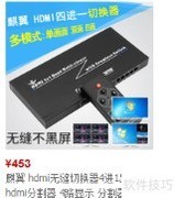 DNF分屏器与HDMI分割器使用指南