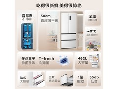 TCL T9 Pro 462L双系统法式冰箱