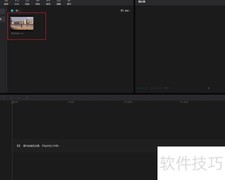 剪映三分屏视频制作教程