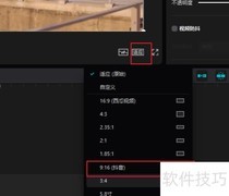 剪映三分屏视频制作教程