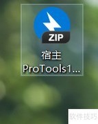 Pro Tools HD10安装失败解决