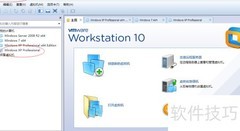 XP 32位虚拟机安装VMware Tools