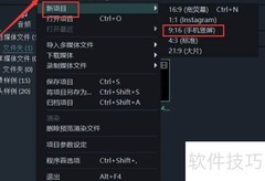 Filmora三分屏制作教程