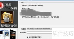 三分屏加密包无密提取