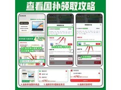 荣耀MagicBook Pro 14 U5-225H直降千元