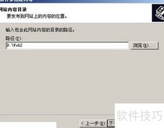 Win2003创建Web虚拟目录