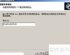 Win2003创建Web虚拟目录