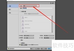 Pro Tools新建工程步骤