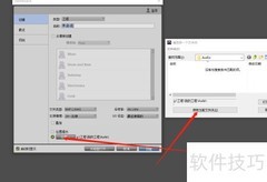 Pro Tools新建工程步骤