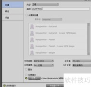 Pro Tools 12.5外录人声教程