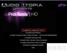 Pro Tools 12.5 Windows安装指南