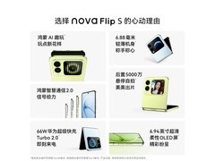 华为鸿蒙智能手机，京东补贴后低至3169元