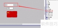 WinCC Flexible图形列表组态教程