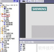 WinCC Flexible液位变量创建