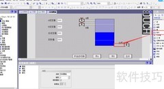 WinCC Flexible出水管组态