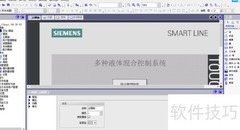 WinCC Flexible出水管组态