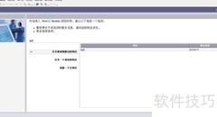 WinCC Flexible字符串IO域