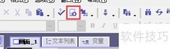 WinCC Flexible文本列表组态