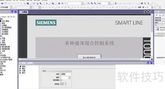 WinCC Flexible液体混合报警界面
