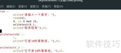 Prolog过程实现指南