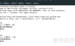 Prolog过程实现指南