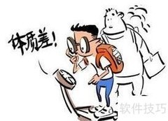 最健康的体质是什么？