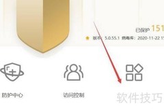 火绒安全漏洞恢复指南