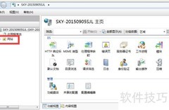 IIS创建虚拟目录指南