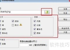 FTP虚拟目录创建指南