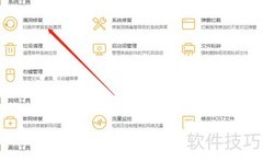 火绒安全漏洞修复指南