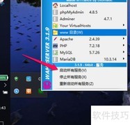 WAMP中修改PHP3虚拟目录